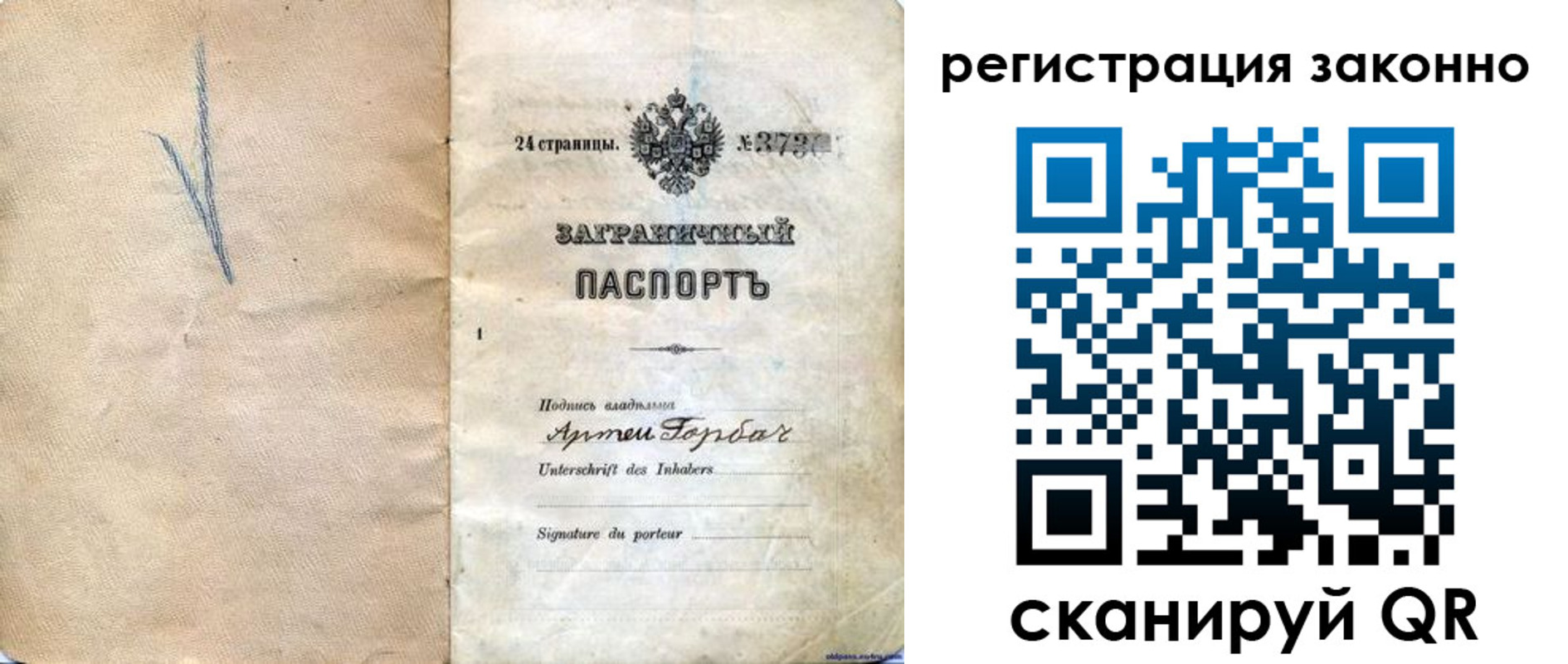 прописка законно в Элисте