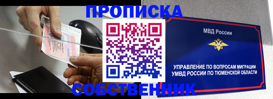 временная регистрация законно в Элисте