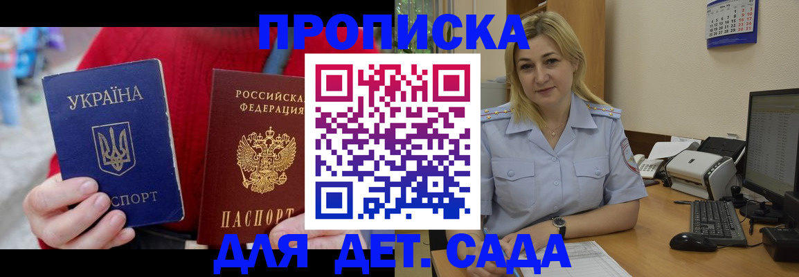 прописка для кредита в Элисте