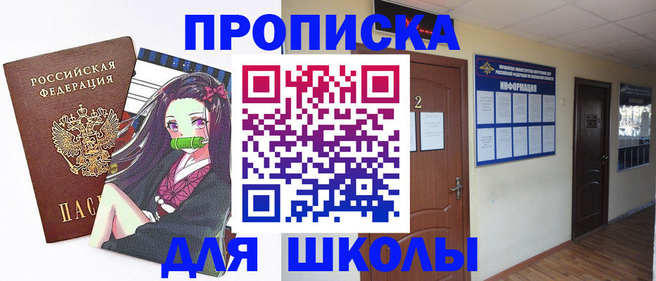 временная регистрация недорого в Элисте